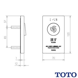 TCA573 リモコン便器洗浄ユニット
