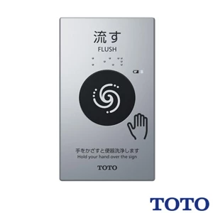 TCA574 リモコン便器洗浄ユニット
