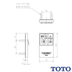 TCA575 リモコン便器洗浄ユニット