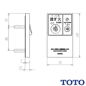 TCA576 リモコン便器洗浄ユニット