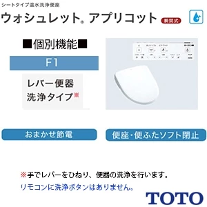 TOTO TCF4714 ウォシュレット アプリコット F1[壁リモコン][瞬間式][手動レバー便器洗浄][お任せ節電][便座･便ふたソフト閉止]