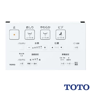 TOTO TCF6543A#NW1 【25年7月末廃番予定品】ウォシュレットS1A【貯湯式】【壁リモコン】【リモコン便器洗浄付タイプ用】