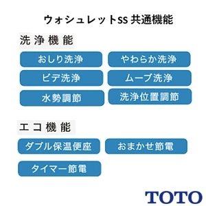 TOTO TCF6554AK#NW1 ウォシュレットSS3A【SS3A】【リモコン付き】【オート便器洗浄】【リモコン便器洗浄】【温風乾燥】