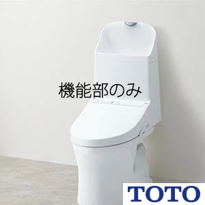 TOTO TCF9155#NW1 ウォシュレット一体形便器 ZR1用機能部[一体型トイレ][機能部のみ]