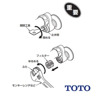TOTO TH66435R 給水フィルター[水栓部品][取替部品]