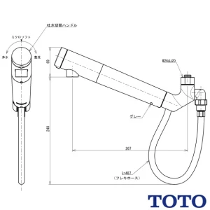 THB79 取り替え用ハンドシャワー