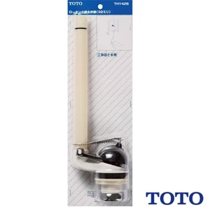 THY426 ロータンク排水弁部(32mm) 【TS570・670C型用】【幅135×奥行70×高さ410】