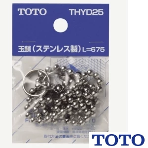 THYD25 玉鎖（バス用、675mm）