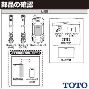 TOTO TK301C 浄水器専用自在水栓(ビルトイン形)[ビルトイン形][浄水器専用][自在水栓][元止め式]