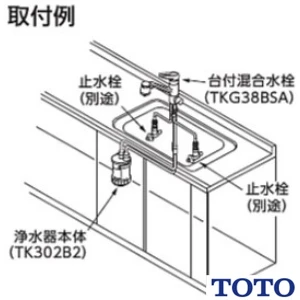 TOTO TKG38BSA 元止め式台付シングル混合水栓[ビルトイン形浄水器][シングル混合水栓]