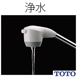 TOTO TKG38BSA 元止め式台付シングル混合水栓[ビルトイン形浄水器][シングル混合水栓]