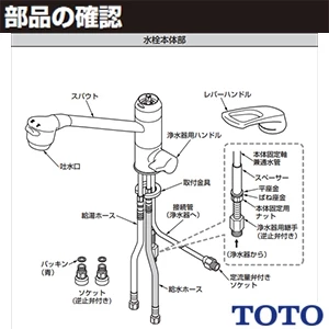 TOTO TKG38C 浄水器兼用台付シングル混合水栓(ビルトイン形)[ビルトイン形][浄水器兼用][元止め式]