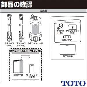 TOTO TKG38C 浄水器兼用台付シングル混合水栓(ビルトイン形)[ビルトイン形][浄水器兼用][元止め式]