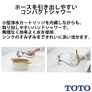 TOTO TKS05320J 台付シングル混合水栓[エコシングル][シングル混合水栓][吐水切替]