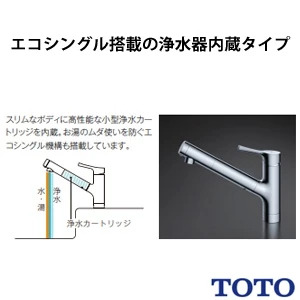 TOTO TKS05320J 台付シングル混合水栓[エコシングル][シングル混合水栓][吐水切替]