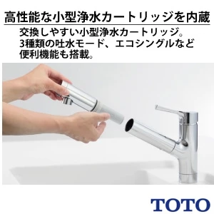 TOTO TKS05322J 台付シングル混合水栓[エコシングル][シングル混合水栓][吐水切替]