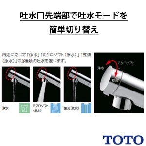 TOTO TKS05323J 壁付シングル混合水栓[エコシングル][シングル混合水栓][吐水切替][ハンドシャワー]