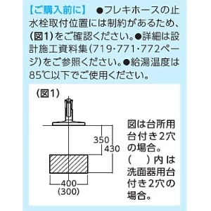 TN140L23 フレキホース（洗面所用）