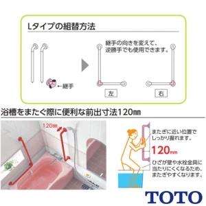 TOTO TS134GLMY8 インテリア・バー Lタイプ[浴室用手すり][L型][壁固定][セーフティタイプ][前出寸法:120mm]