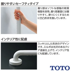 TOTO TS134GY6S インテリア・バー セーフティタイプ [浴室用手すり][I型][壁固定][長さ:600ｍｍ][前出寸法:65mm]