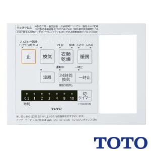 TYB4012GCN 三乾王 浴室換気暖房乾燥機 2室換気 100Vは防カビ仕様に変更になりました。