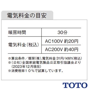 TOTO TYR1014BD 洗面所暖房機[AC100V][50/60Hz（電源プラグ式）][ワイヤレスリモコン（無線・赤外線式）付]