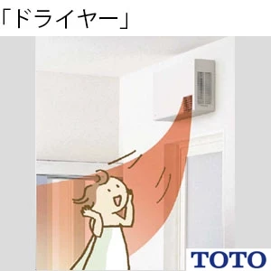 TOTO TYR1014BE 洗面所暖房機[AC100V][50/60Hz][ワイヤードリモコン（有線式）付]