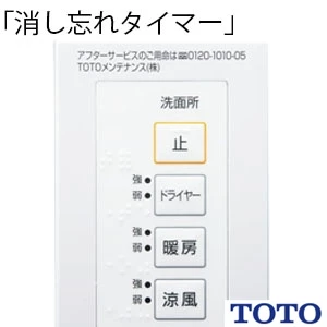 TOTO TYR1014BE 洗面所暖房機[AC100V][50/60Hz][ワイヤードリモコン（有線式）付]