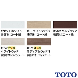 TOTO  トイレ キャビネット[露出タイプ]