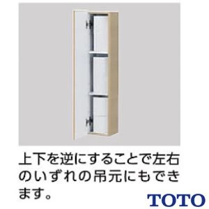 TOTO  トイレ キャビネット[露出タイプ]