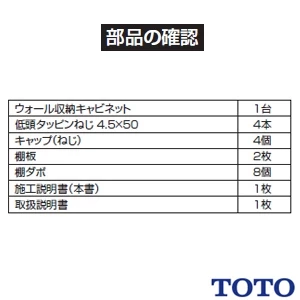 TOTO UGW104 トイレ キャビネット[トイレ周辺収納][サイズ: 170ｘ151ｘ800mm][ペーパー収納タイプ][木質製]