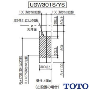 TOTO UGW301S トイレ キャビネット[ワイドタイプ]