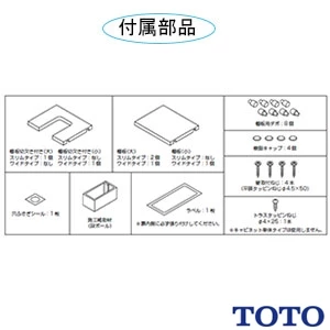 TOTO UYC03RS トイレ キャビネット[スリムタイプ][550mm定寸][紙巻器付][露出タイプ][Rタイプ]