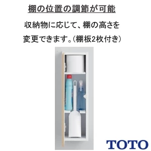 TOTO UYC07R トイレ キャビネット[トイレ周辺収納][スリムタイプ(550mm定寸)][木質製]