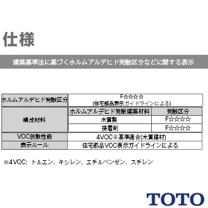 TOTO UYC07R トイレ キャビネット[トイレ周辺収納][スリムタイプ(550mm定寸)][木質製]
