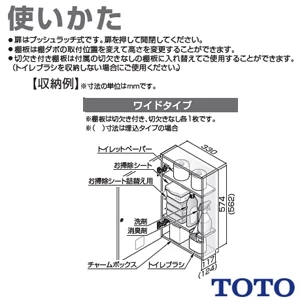 TOTO UYC08L トイレ キャビネット[トイレ周辺収納][ワイドタイプ(1600mmフリーカット対応]