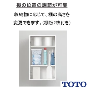 TOTO UYC08R トイレ キャビネット[トイレ周辺収納][ワイドタイプ(1600mmフリーカット対応]