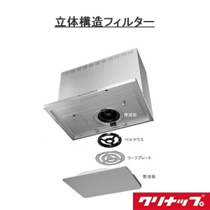 ZRS75ACH22FSZ とってもクリンフード 壁付けタイプ