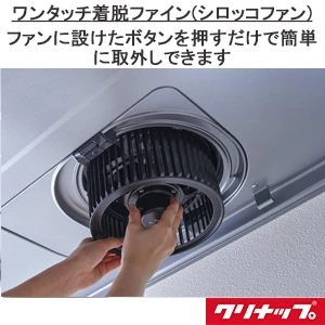 ZRS75ACH22FSZ とってもクリンフード 壁付けタイプ