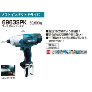 6963SPK ソフトインパクトドライバ 100V 青