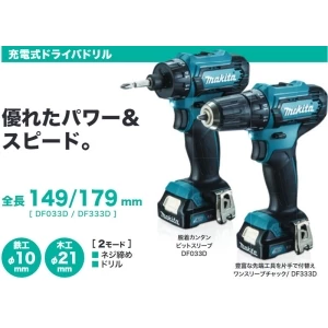 DF033DZ 充電式ドライバドリル1.5Ah 青 本体のみ