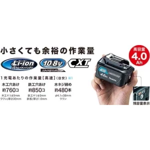 DF332DSMX 充電式ドライバドリル 4.0Ah 青