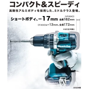 DF484DRGX 充電式ドライバドリル 6.0Ah