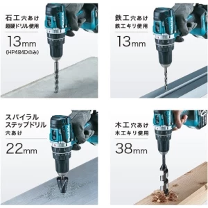 DF484DRGX 充電式ドライバドリル 6.0Ah
