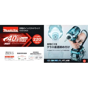 TD001GZ 充電式インパクトドライバ 2.5Ah 本体のみ