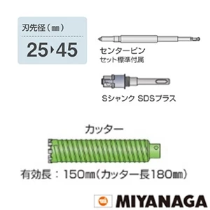 ミヤナガ PCB29R ミヤナガ ブロック用ドライモンドコアドリル(セット) SDSプラスシャンク 刃先径29mm