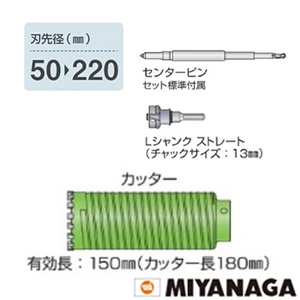 ミヤナガ PCB90 ミヤナガ ブロック用ドライモンドコアドリル(セット) ストレートシャンク 刃先径90mm