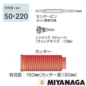 PCD90 ミヤナガ ドライモンドコアドリル(セット) ストレートシャンク 刃先径90mm