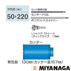 ミヤナガ PCGW60 ミヤナガ ガルバウッドコアドリル（セット） ストレートシャンク 刃先径60mm