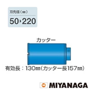 ミヤナガ PCGW85C ミヤナガ ガルバウッドコアドリル(カッター) 刃先径85mm